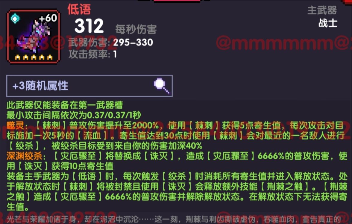 《我的勇者》战士新手攻略