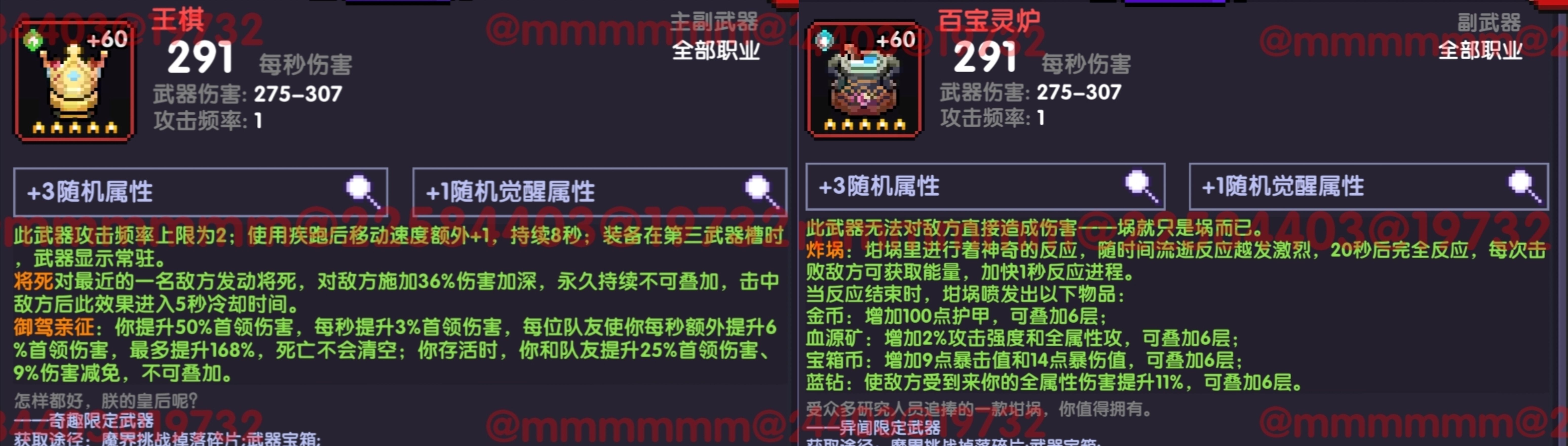 《我的勇者》战士新手攻略