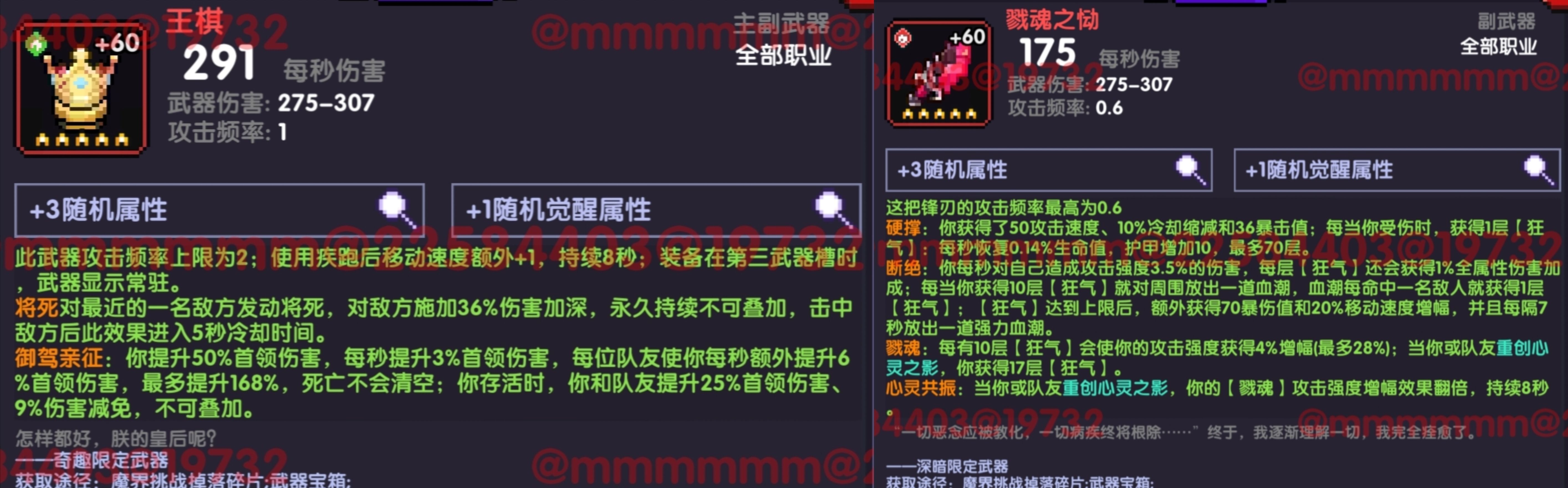 《我的勇者》战士新手攻略