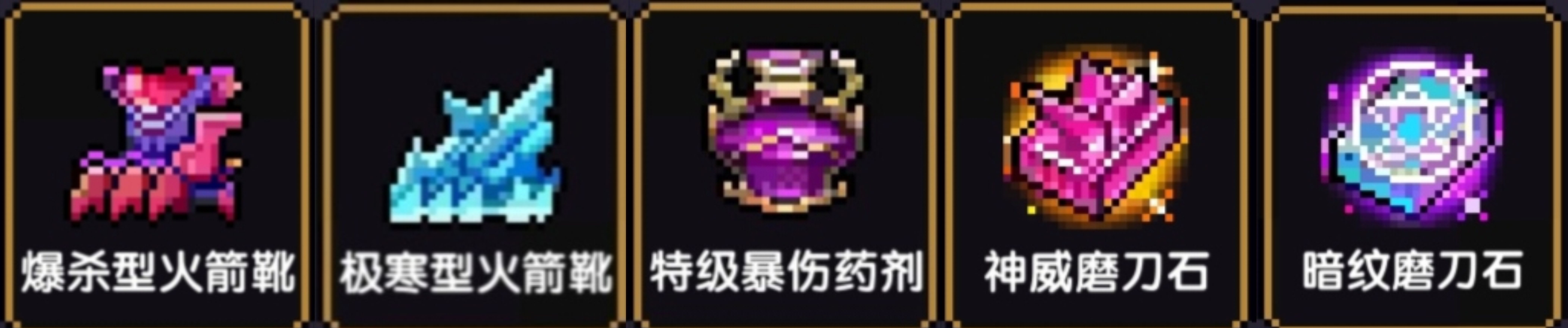 《我的勇者》战士新手攻略