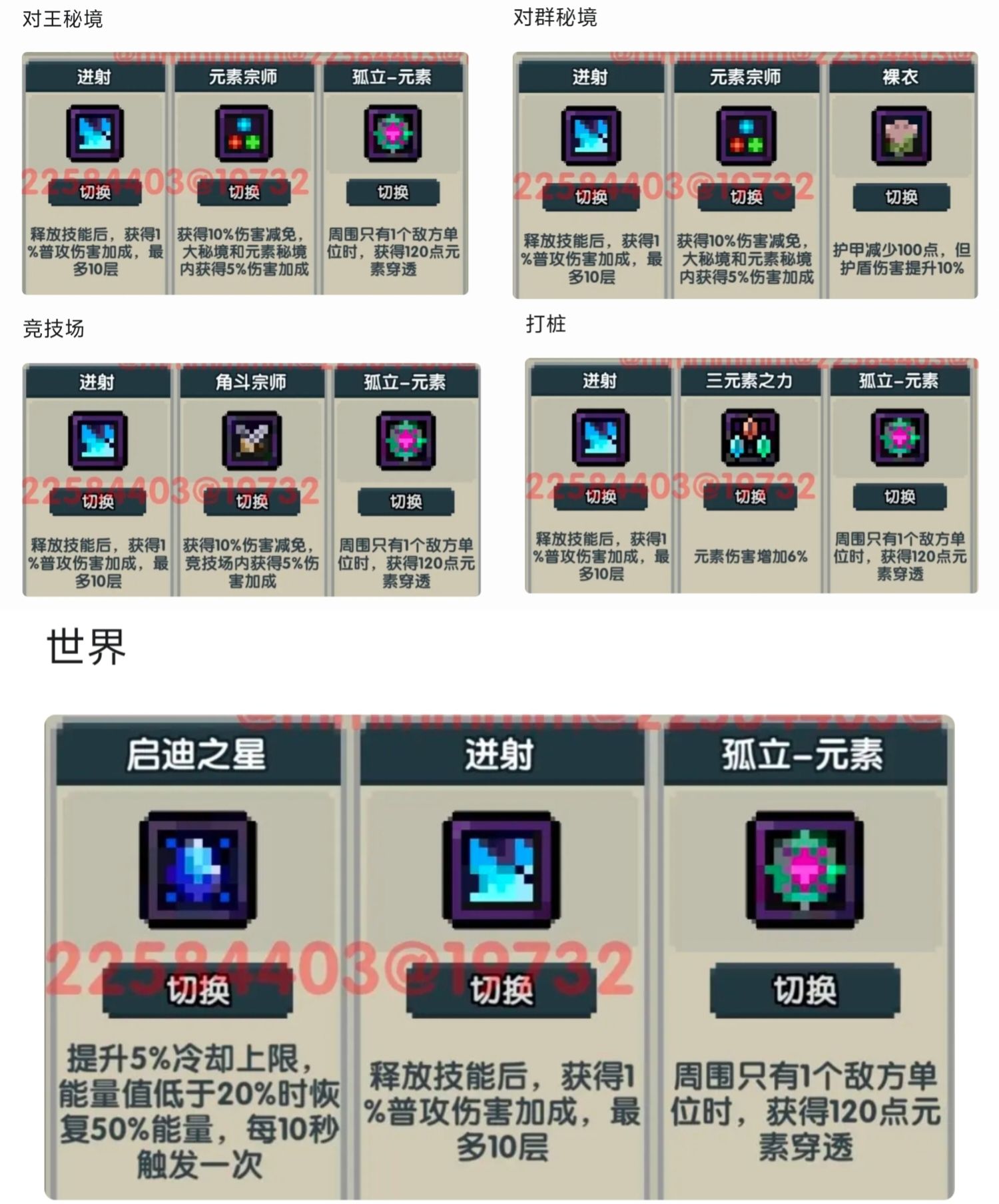 《我的勇者》战士新手攻略