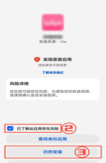 网飞猫app华为安装教程