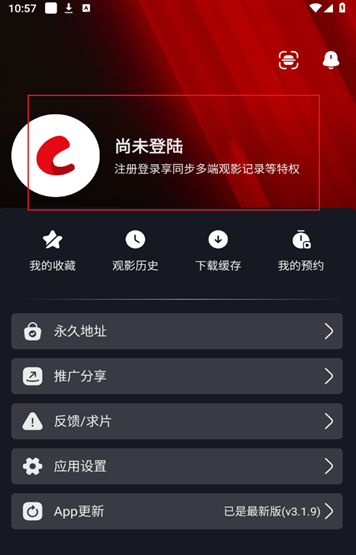 网飞猫app账号登录方式