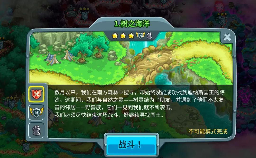 《王国保卫战5：联盟》永辉森林彩蛋位置分布一览
