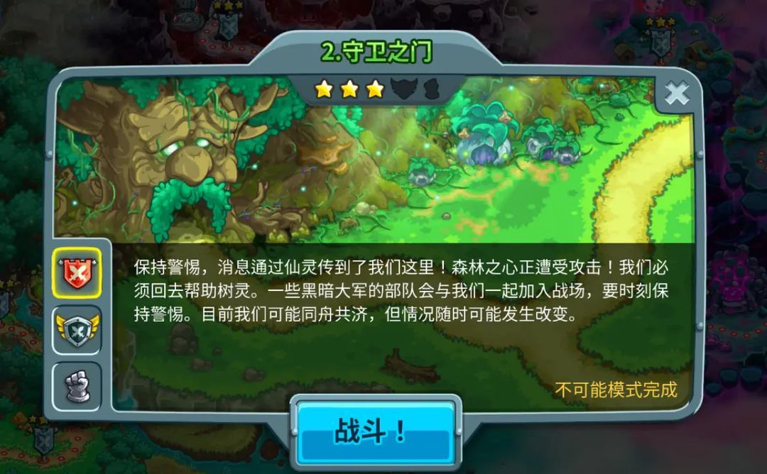 《王国保卫战5：联盟》永辉森林彩蛋位置分布一览