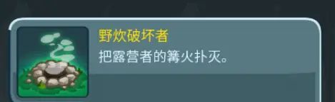 《王国保卫战5：联盟》永辉森林彩蛋位置分布一览