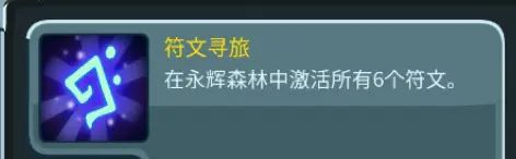 《王国保卫战5：联盟》永辉森林彩蛋位置分布一览