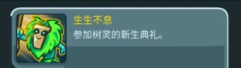 《王国保卫战5：联盟》永辉森林彩蛋位置分布一览