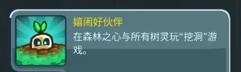 《王国保卫战5：联盟》永辉森林彩蛋位置分布一览