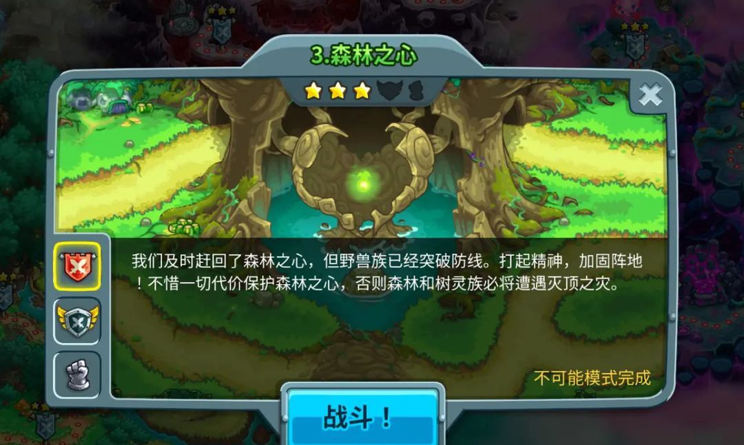 《王国保卫战5：联盟》永辉森林彩蛋位置分布一览