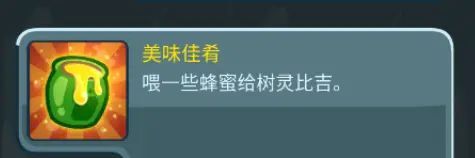《王国保卫战5：联盟》永辉森林彩蛋位置分布一览