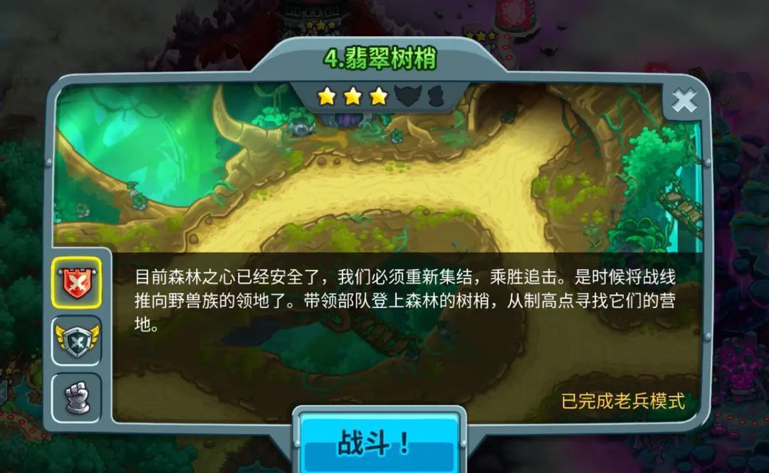 《王国保卫战5：联盟》永辉森林彩蛋位置分布一览