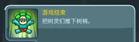 《王国保卫战5：联盟》永辉森林彩蛋位置分布一览