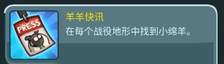 《王国保卫战5：联盟》永辉森林彩蛋位置分布一览