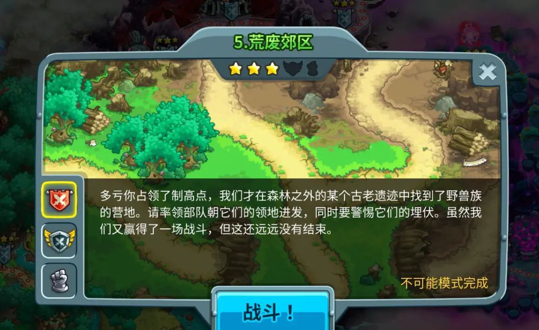 《王国保卫战5：联盟》永辉森林彩蛋位置分布一览