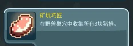 《王国保卫战5：联盟》永辉森林彩蛋位置分布一览