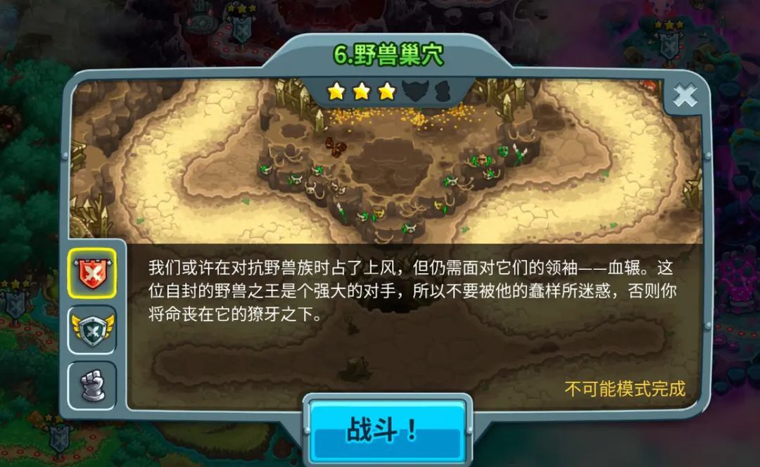 《王国保卫战5：联盟》永辉森林彩蛋位置分布一览