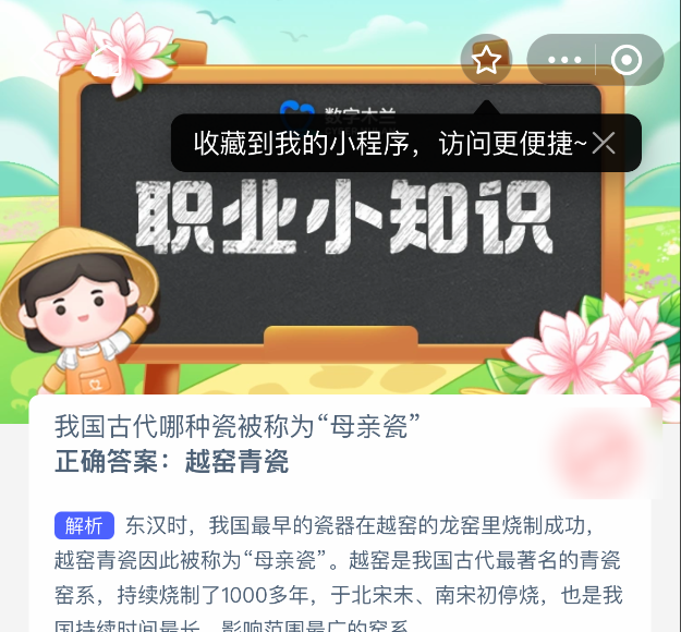 我国古代哪种瓷被称为母亲瓷