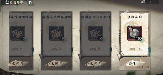 《物华弥新》抽卡资源获取攻略