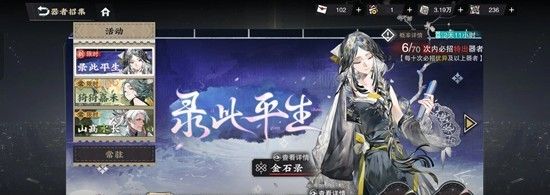 《物华弥新》抽卡资源获取攻略