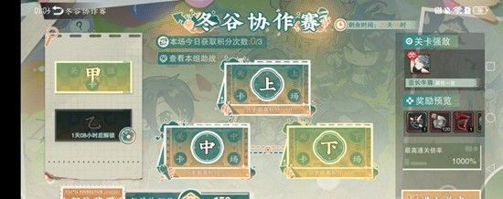 《物华弥新》冬谷协作赛打法攻略