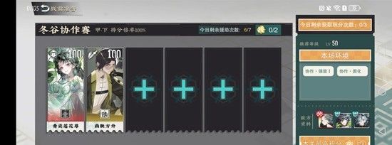 《物华弥新》冬谷协作赛打法攻略