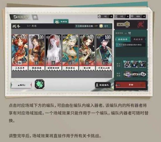 《物华弥新》两大场域类型与频率提升机制介绍