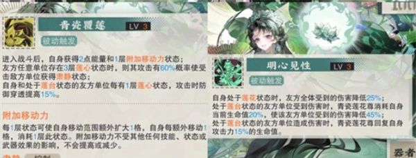 《物华弥新》青瓷莲花尊阵容搭配
