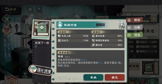 《物华弥新》器者承伤天花板介绍