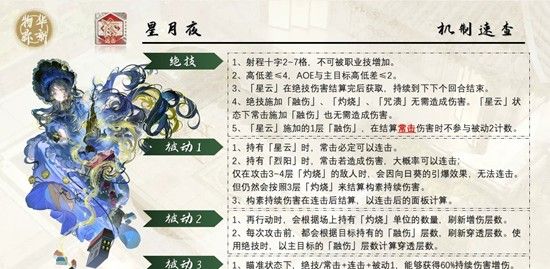 《物华弥新》向日葵星月夜养成推荐