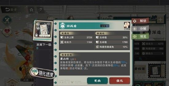 《物华弥新》阴山岩画技能介绍