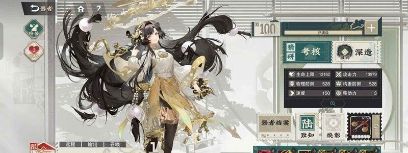 《物华弥新》愿为穹宇限定器者介绍