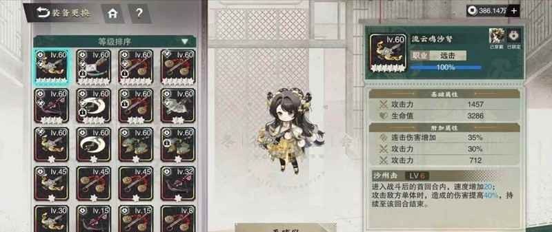 《物华弥新》愿为穹宇限定器者介绍