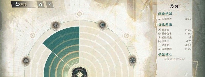 《物华弥新》愿为穹宇限定器者介绍