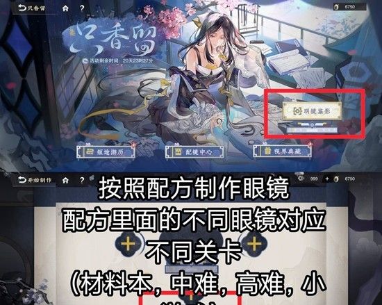 《物华弥新》只香留活动玩法介绍