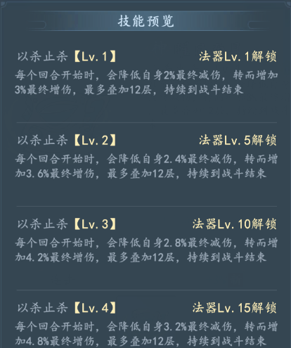 《我和我的天宫》法器曜目面具技能详情