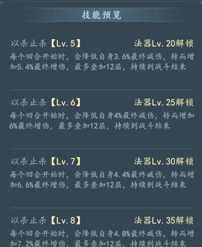 《我和我的天宫》法器曜目面具技能详情