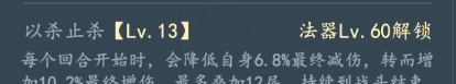 《我和我的天宫》法器曜目面具技能详情