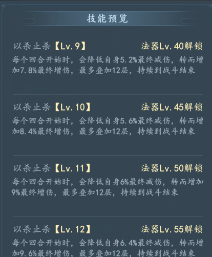 《我和我的天宫》法器曜目面具技能详情