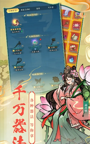 《我和我的天宫》灵宝系统攻略大全