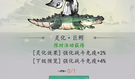《我和我的天宫》灵化形态大全
