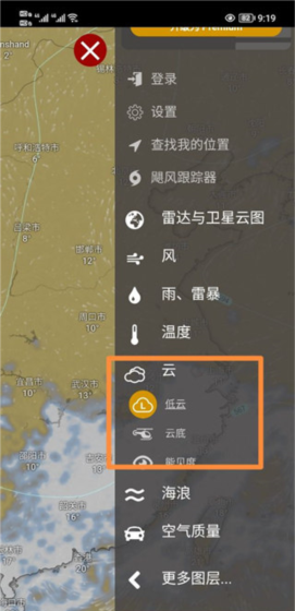《windy》查看云层高度方法