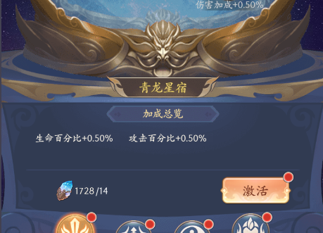 《武将无双》星宿台玩法介绍