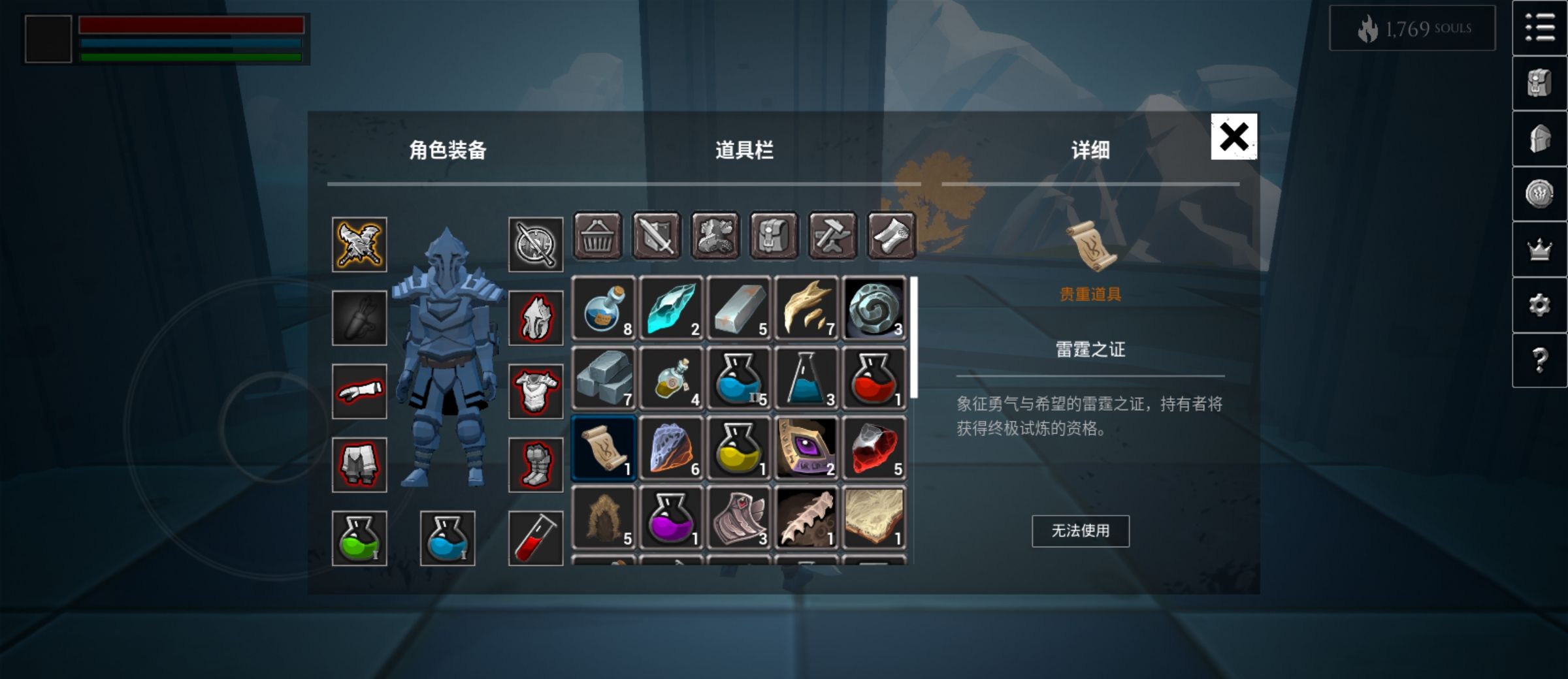 《无尽之炼》雷霆王打法攻略