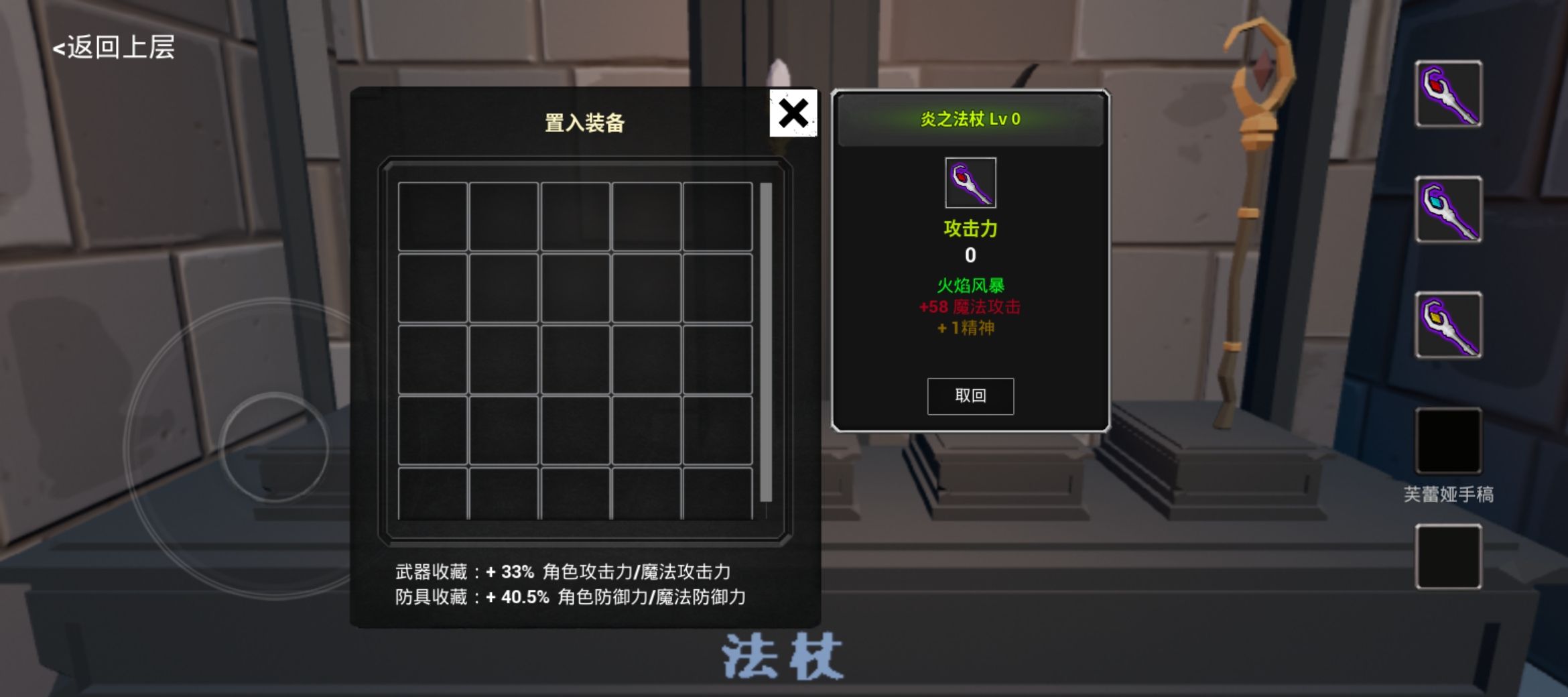 《无尽之炼》熔炉合成装备一览