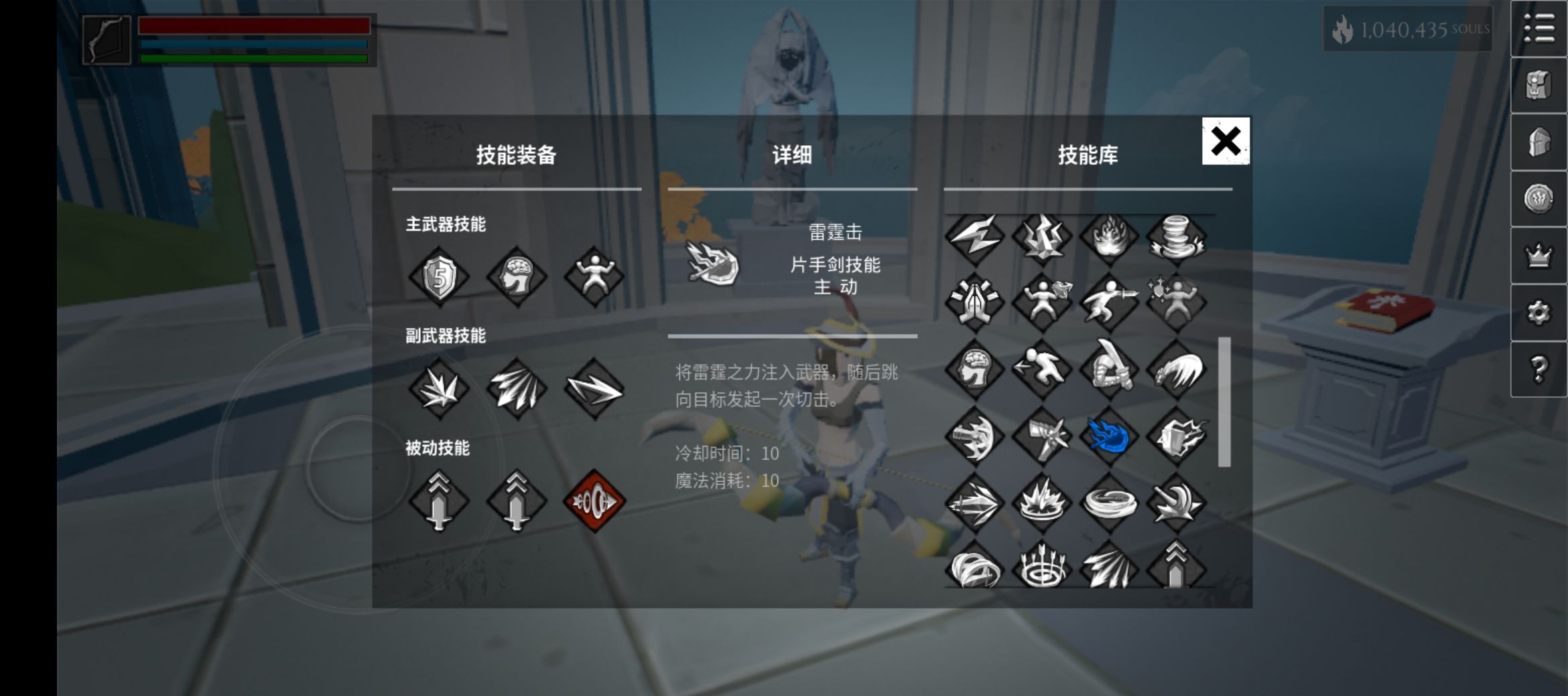 《无尽之炼》荣誉可兑换的技能介绍