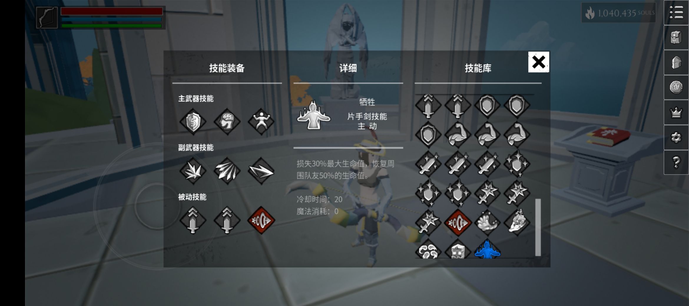 《无尽之炼》荣誉可兑换的技能介绍