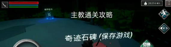 《无尽之炼》天空祭坛主教打法攻略