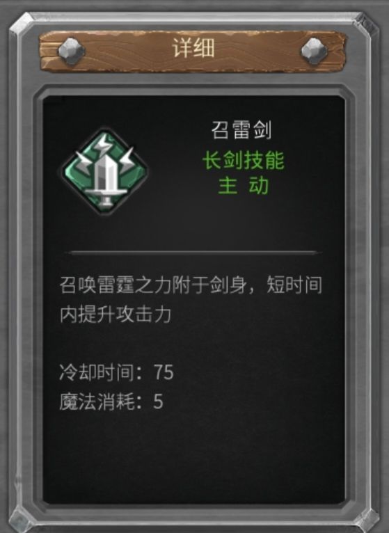 《无尽之炼》巫师小技巧分享