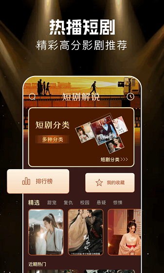 悟空剧场app使用指南